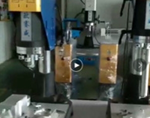 超聲波焊接機視頻