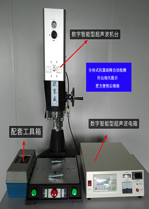 智能型超聲波塑焊機